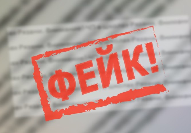 Министерство образования Рязанской области предупредило о фейковом канале в Telegram Как сообщает региональный минобр в Telegram распространяется недостоверная информация о существовании некоего канала который якобы сообщает об угрозах насилия в школах Цель таких сообщений дестабилизировать обстановку вызвать массовую тревогу и беспокойство у учащихся и их родителей Правоохранительные органы региона проводят проверку по факту распространения этих фейковых новостей Усилена охрана общественного порядка В настоящее время школы работают в обычном режиме учебный процесс не нарушен Граждан просят сохранять спокойствие и не реагировать на провокации