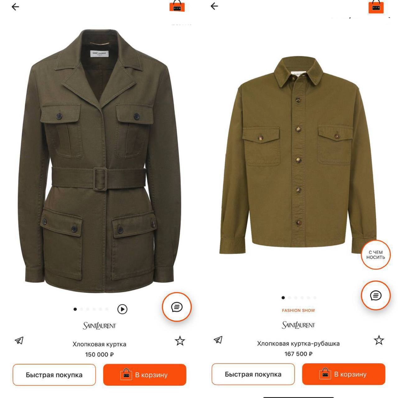 Свадебные образы Шамана и Мизулиной нашли в ЦУМе Как оказалось общая их стоимость более 300 тысяч рублей Москва 2025