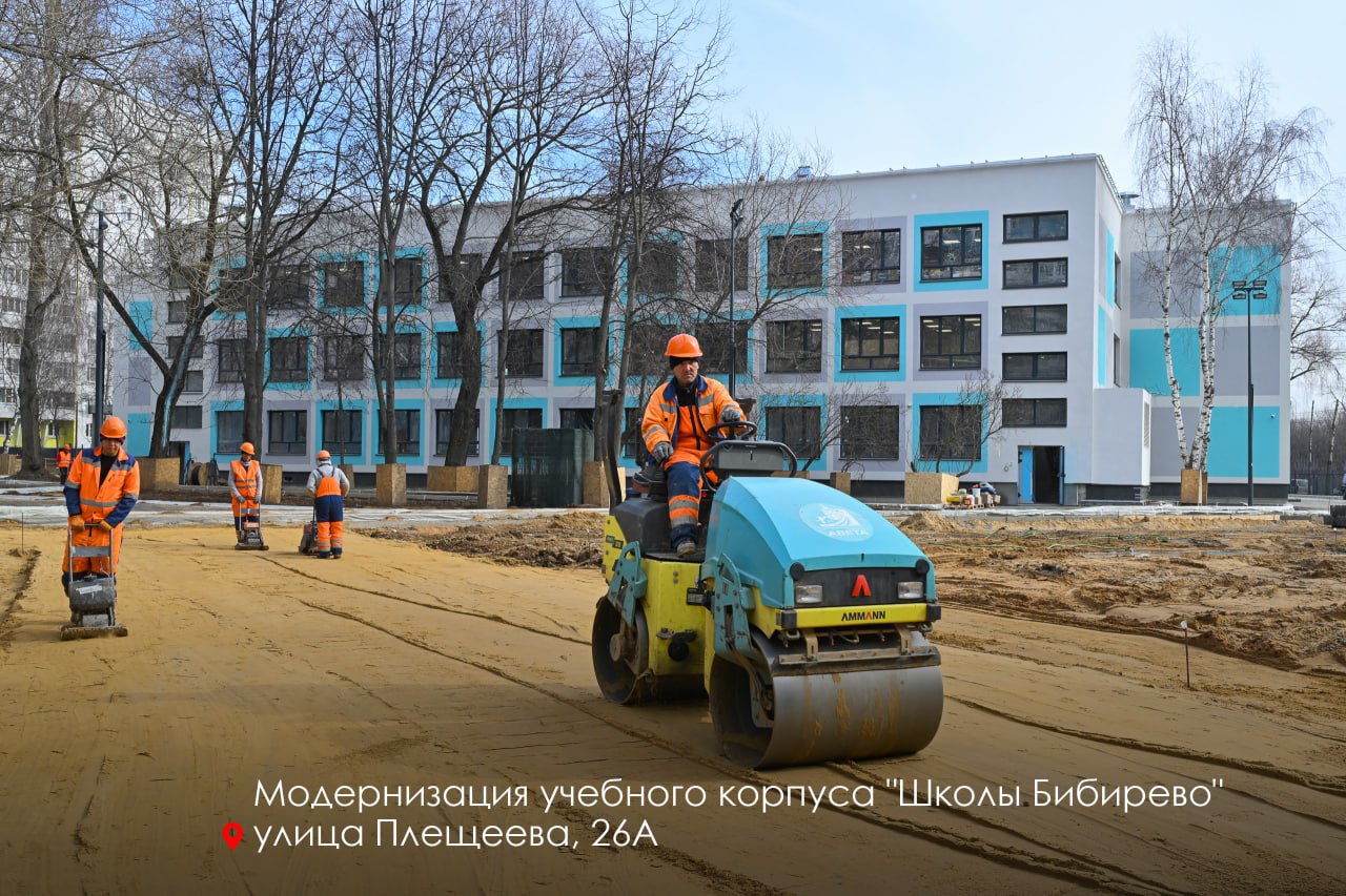 Комплексную модернизацию проводят в «Школе Бибирево» – там создают новую образовательную среду. По итогам работ в учебном заведении появятся: современные учебные кабинеты с прозрачными дверями; пространства с раздвижными трансформируемыми перегородками; медиатека; новые спортивный и гимнастический залы, обеденный зал, зоны отдыха, рассказал Сергей Собянин.   Кроме того, на школьном дворе обустроят беговые дорожки, площадки для прыжков в длину, баскетбола, мини-футбола, настольного тенниса и ГТО.  Мэр отметил, что уже 1 сентября ребята вернутся в современную школу.    «Москва»