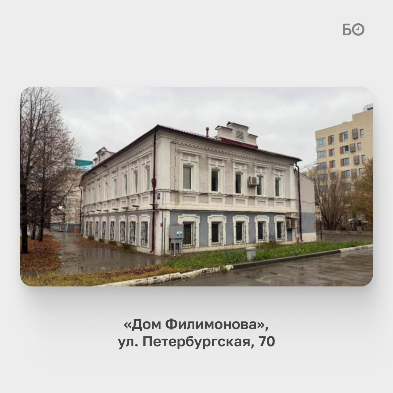 Дом где родился Мулланур Вахитов в Казани хотят исключить из реестра памятников РТ Согласно акту экспертизы на сайте комитета РТ по охране объектов культурного наследия Дом Филимонова где в 1885 году родился М М Вахитов утратил историко градостроительную среду соответствующую периоду его создания Исторические планировки здания утрачены интерьеры обновлены под новую функцию здания Мемориальная зона связанная с местом рождения революционера М Вахитова отсутствует утрачена в ходе реконструкции что имеет особое значение для определения историко культурной ценности для памятника истории говорится в экспертизе которую подготовил Александр Мартынов член совета по сохранению объектов культурного наследия народов РФ при главе Ивановской области Также согласно документу революционер М Вахитов не является уникальной и исторически ценной личностью а его революционная деятельность не требует мемориализации Эксперт отмечает что включения объекта к исторически ценным градоформирующим объектам вполне достаточно для обеспечения его сохранности ℹ Подпишитесь на БИЗНЕС Online