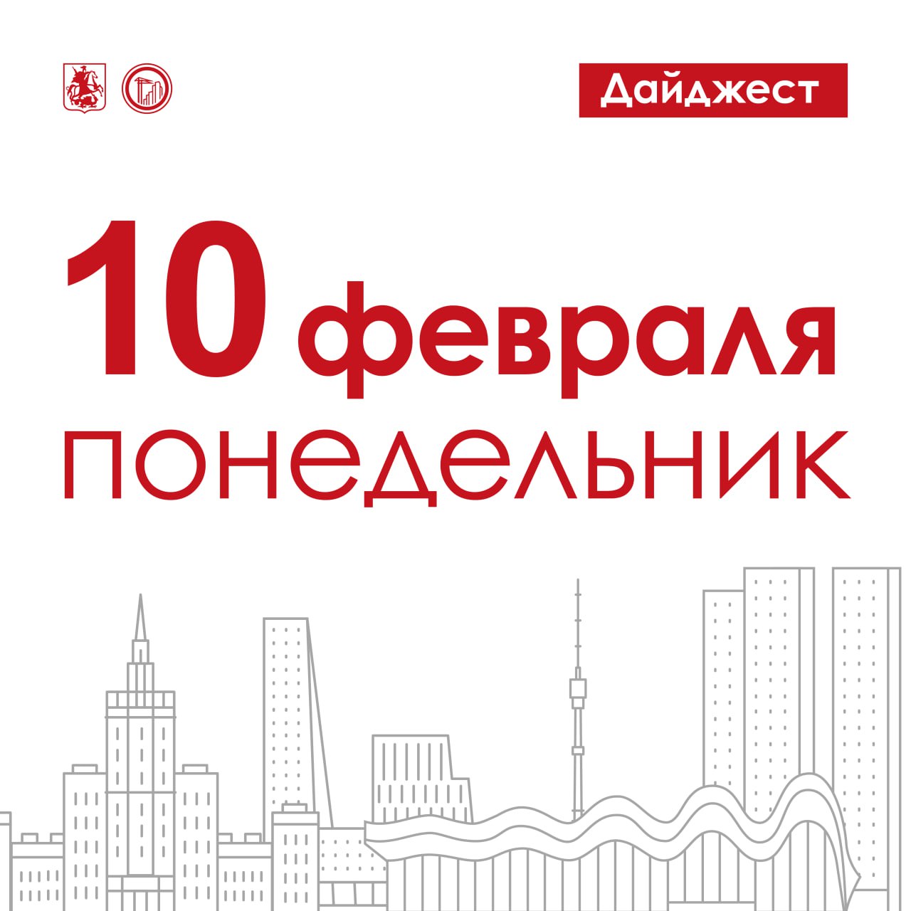 Почти 3 млн кв. м недвижимости — от жилья и гостиницы до школ и спорткомплексов — появится в ЮАО в ближайшие несколько лет. А всё благодаря реализации восьми проектов комплексного развития территорий на более чем 90 га столичной земли.    Сегодня в СВАО на месте сноса старых домов возводят 13 новостроек по программе реновации. Лосиноостровский район — один из лидеров по количеству строящегося жилья на таких площадках. Работы здесь ведутся сразу над четырьмя объектами.    На месте долгостроя в Западном Дегунине благодаря реконструкции и новому строительству появится производственно-складской комплекс. Большую часть — 64,5 тыс. кв. м — займёт пищевая промышленность.    В СЗАО планируется построить 22 храмовых комплекса по городской программе, которая полностью основана на пожертвованиях. Сейчас в стадии активного строительства уже 12-й православный храм.