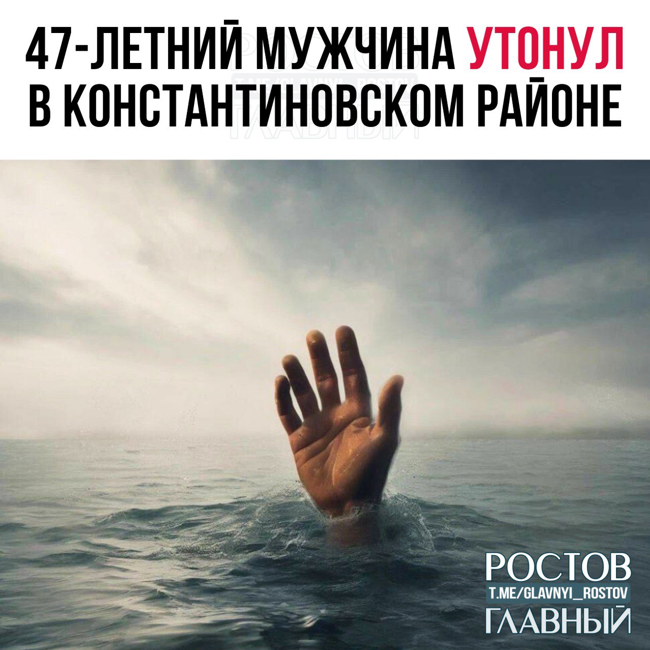 47 летний мужчина утонул в Константиновском районе Мужчина решил поплавать в реке Северский Донец Однако на сушу выбраться уже не смог Его тело извлекли из воды очевидцы glavnyi rostov Присылайте ваши фото видео новости мне в лс glavnyi admin