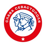 Слава Севастополя