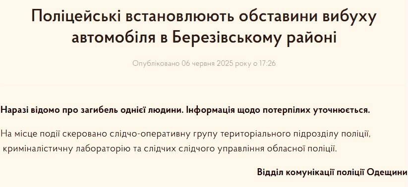В Одесской области подорвали машину ТЦК В селе Донская Балка взорван автомобиль территориального центра комплектования, — сообщают украинские каналы и подтверждает сайт полиции. Минимум 1 человек погиб. Других подробностей не приводится. Ранее стали известны чудовищные нормативы отлова украинцев сотрудниками ТЦК. Сегодня замглавы офиса Зеленского, ссылаясь на разведку, сообщил, что в планы России входит взятие Одессы в следующем году. Осташко! Важное подпишись