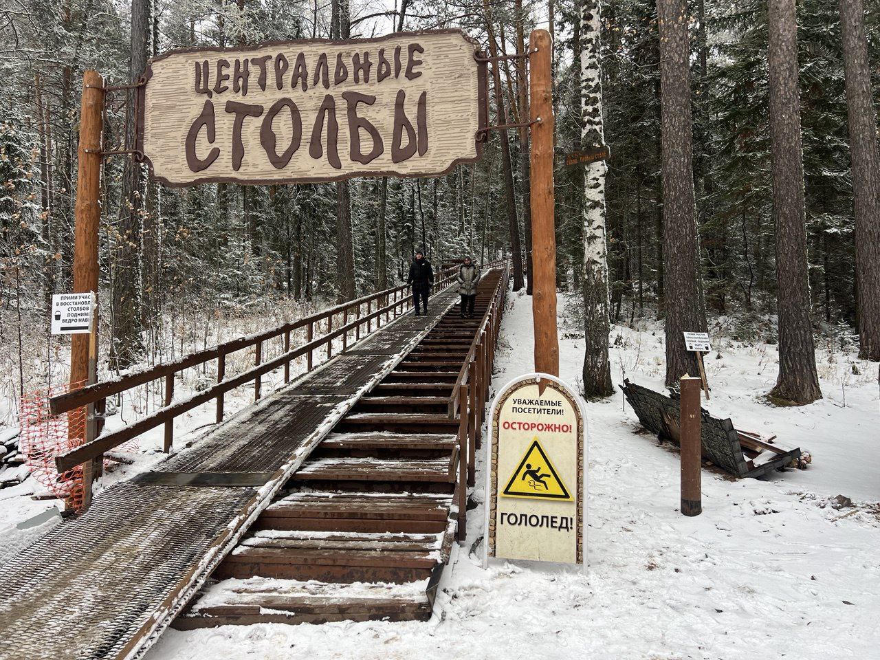 Семь человек получили травмы на Столбах за последний месяц Об этом рассказали в КГКУ Спасатель Последний случай произошел накануне в районе центрального входа 42 летняя женщина травмировала ногу Краевые спасатели прибыли на место оказали пострадавшей первую помощь и доставили её до улицы Свердловской Отдыхающих просят быть осторожными гуляя по туристическим маршрутам Красноярских Столбов На территории сохраняется гололедица Фото npkrasstolby vesti krsk