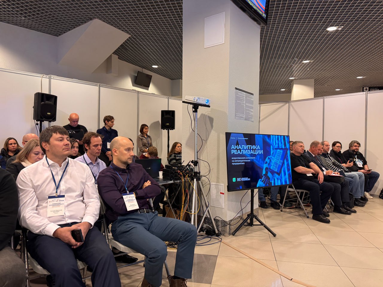 Перспективы использования ИИ в промышленности обсудили на круглом столе В рамках Челябинского промышленного форума состоялась дискуссия о возможностях использования искусственного интеллекта объединившая представителей машиностроительной отрасли металлургии технологических команд и интеграторов ИИ решений Последний год весь мир был охвачен волнением вокруг генеративных нейронных систем Все ждали массового внедрения ИИ во все производственные процессы и масштабных сокращений Как обстоят дела на рынке на самом деле обсуждали сегодня с экспертами рассказала модератор круглого стола Алёна Коломейская руководитель инновационного развития IT Park74 и региональный представитель Фонда Сколково Отраслевую позицию машиностроительного сектора представил IT директор Автозавода УРАЛ Эльдар Гумурзаков На УРАЛе мы смотрим на внедрение ИИ не как на модный тренд а как на реальный инструмент усиления наших бизнес процессов максимально интегрированных с корпоративными информационными системами Особенно интересны решения которые позволяют автоматизировать работу инженерных служб от проектирования до сопровождения производства Современный автомобиль состоит из тысяч компонентов поэтому технологии ИИ усиливающие контроль качества становятся критически важными подчеркнул спикер Руководитель аппарата Челябинского отделения Союза машиностроителей России Сергей Кашигин подтвердил Искусственный интеллект стремительно проникает во все сферы Сегодня его внедрение это необходимость если мы хотим сохранять независимость и конкурентоспособность ИИ эффективно решает рутинные задачи повышает безопасность улучшает предиктивную аналитику но работает максимально эффективно только там где есть цифровая зрелость и понимание как интегрировать его в производственные процессы Представитель компании РнД МГТУ разработчика высокотехнологичных продуктов обозначил ключевые технологические и организационные препятствия это недостаточная цифровизация многих производств отсутствие квалифицированных специалистов а также высокий уровень инвестиций требуемый для перехода на новые технологии По словам эксперта эти факторы формируют разрыв между ожиданиями рынка и реальными возможностями предприятий по внедрению ИИ Участники дискуссии сошлись во мнении что регион вступает в фазу перехода от цифровизации к интеллектуализации производственных процессов Для этого требуется тесная координация государства промышленных предприятий университетов разработчиков и интеграторов ИИ решений СоюзМаш СоюзМашЧелябинск ЧелябинскийПромышленныйФорум