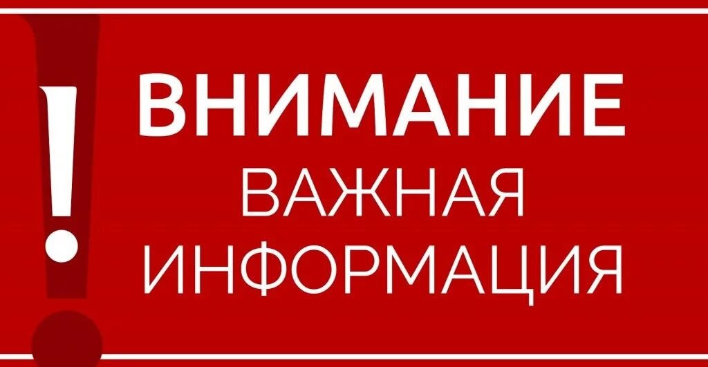 Уважаемые луганчане и гости столицы Администрация городского округа города Луганска информирует что 4 сентября 2025 года с 12 00 до конца дня 12 сентября 2025 года будет ограничено движение по путепроводу через р Ольховую в створе улицы Советской путепровод по ул Советской в районе з да Пархоменко в связи с переоборудованием островков безопасности на подходах к мосту Движение автотранспорта будет осуществляться только по крайним полосам в соответствии с направлением движения Администрация муниципалитета просит с пониманием отнестись ко временным неудобствам