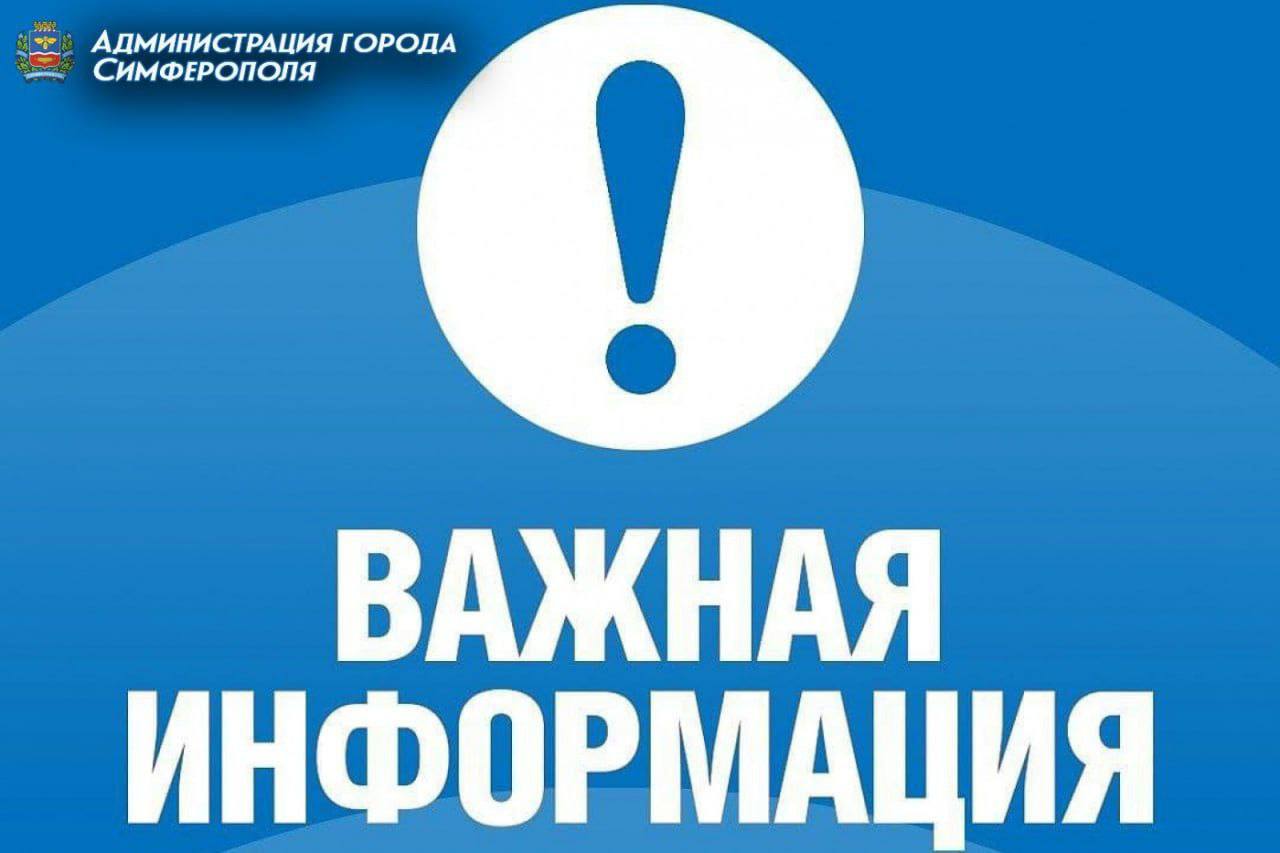 В Симферополе сегодня пройдут учения "Барс-Крым". Горожан просят отнестись с пониманием, сообщает пресс-служба администрации крымской столицы.