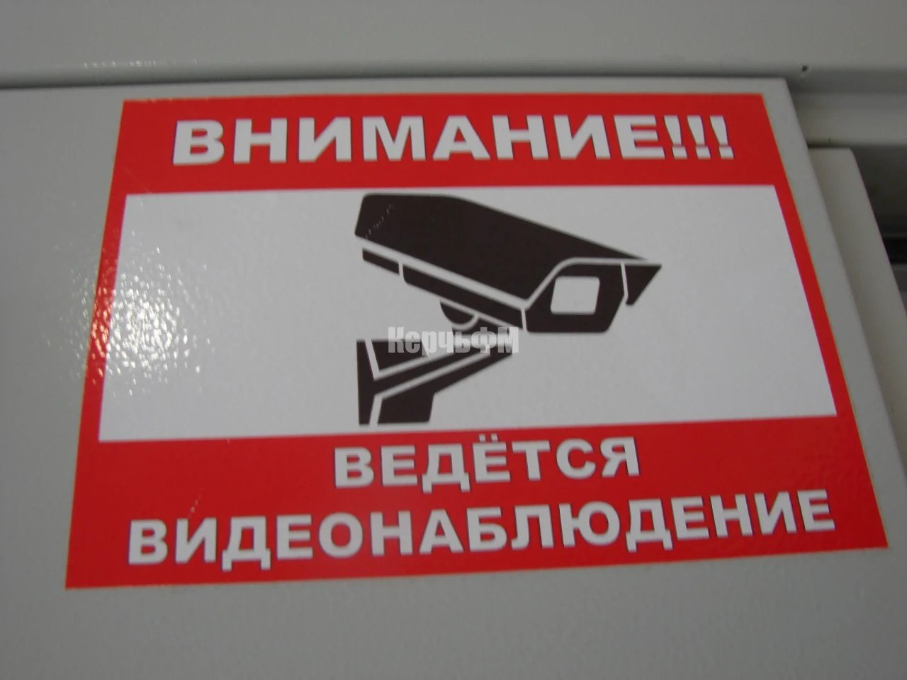 Жилец керченской высотки сломал кабину лифта яростным ударом ноги  В высотке № 44 «А« по шоссе Героев Сталинграда «герой«-жилец не выдержал очередной поломки лифта.  Не дождавшись кабины, он просто с яростью выбил дверь лифта ногой, передает КерчьФМ.  Запись с камеры видеонаблюдения уже передана жильцами в руки правоохранителей.  Как рассказали в управляющей компании «Регион«, под эгидой которой находится дом, на восстановление лифта по предварительной оценке потребуется не менее 20 тысяч рублей.   Имя разъяренного жильца установлено... подробнее