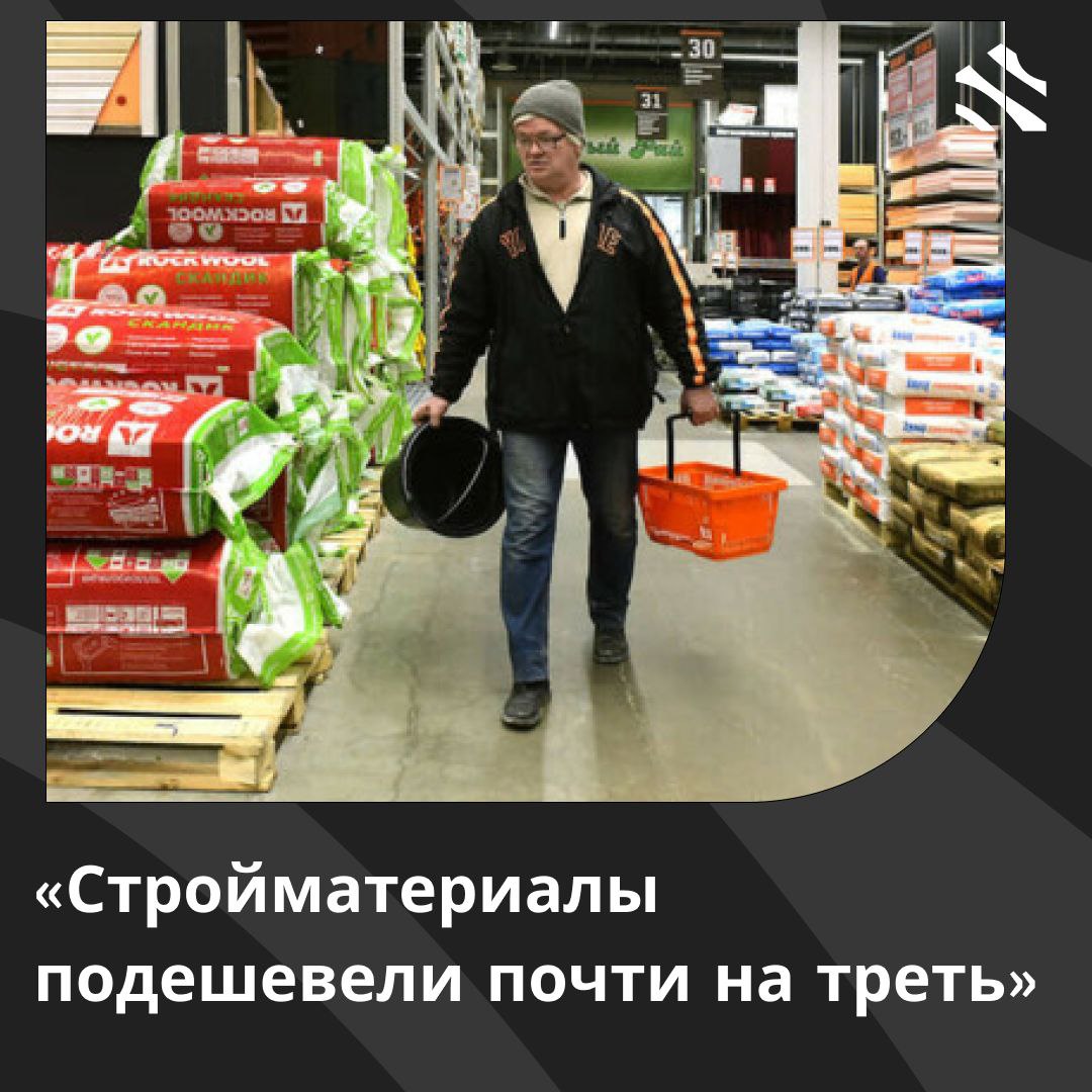 Стройматериалы подешевели почти на треть Летом 2025 года средний чек на стройматериалы в России снизился на 28 и составил 3 278 руб тогда как весной он был 4 558 руб Исследование показало что летом количество покупок строительных и ремонтных материалов удвоилось по сравнению с весной Это связано с активным участием россиян в садовых и ремонтных работах Летние расходы продолжают включать товары для дома и садовые принадлежности Садовые инструменты заняли второе место среди самых популярных покупок увеличившись на 24 по сравнению с весной Эксперты связывают это с тем что холодная погода в марте мае задержала начало дачного сезона для многих российских семей Средняя сумма покупки в этой категории снизилась на 5 7 и составила 1 247 руб ижс ИЖС в России