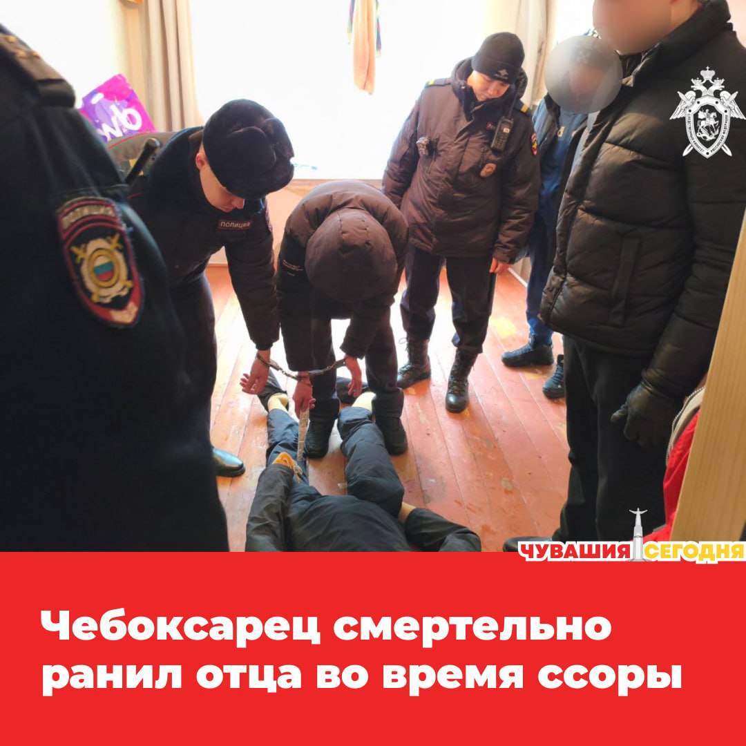 В Чебоксарах расследуют жестокое преступление произошедшее в одной из квартир города По данным следствия вечером 24 января 39 летний мужчина поссорился со своим отцом Конфликт вспыхнул на почве личных неприязненных отношений и быстро перерос в трагедию Во время ссоры мужчина ударил отца ножом в область левого бедра Ранение оказалось смертельным пострадавший скончался на месте спустя короткое время Подозреваемого оперативно задержали На допросе он признал свою вину Суд по ходатайству следствия избрал меру пресечения в виде заключения под стражу Следственный комитет возбудил уголовное дело Сейчас продолжаются экспертизы допрашиваются свидетели и устанавливаются все обстоятельства произошедшего   Мы в MAX