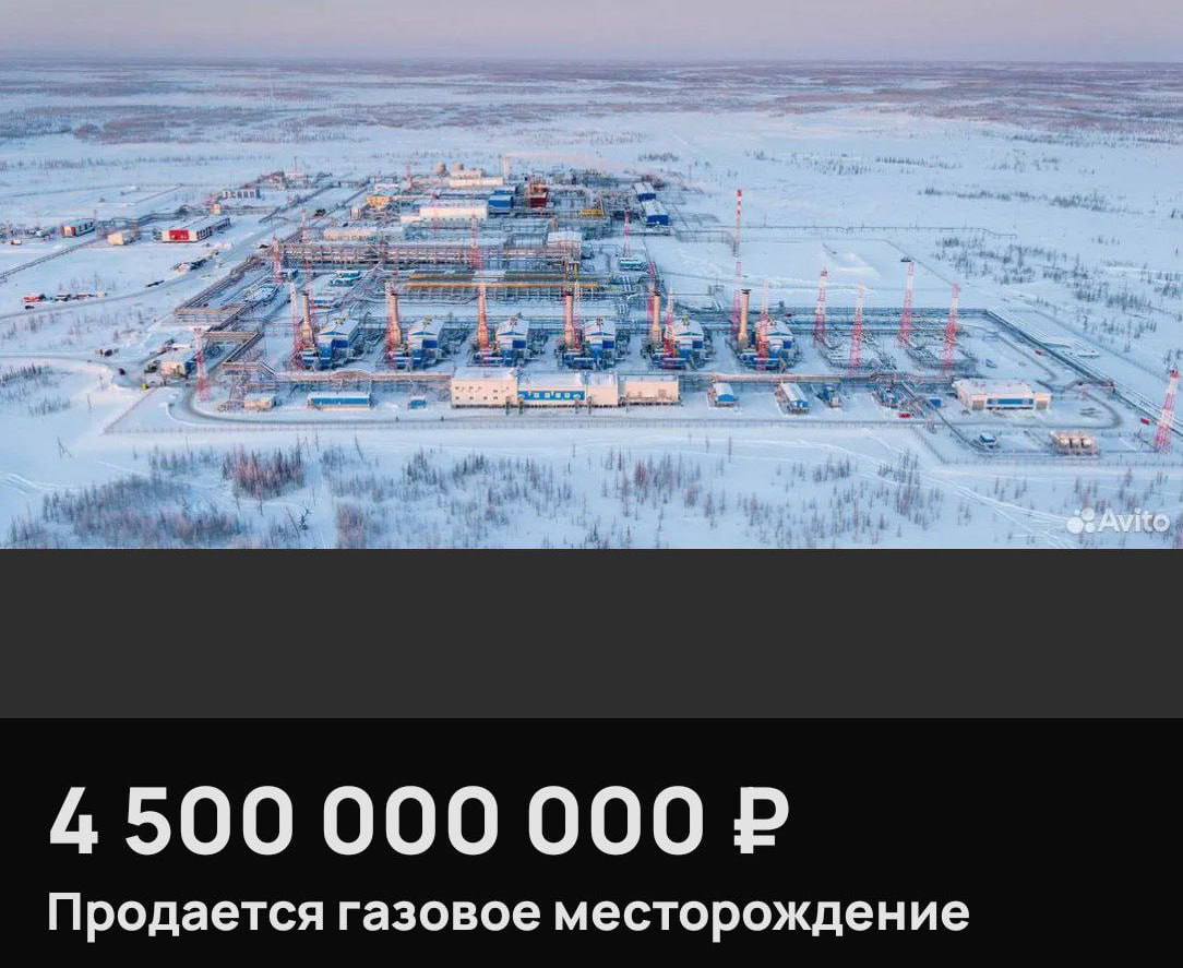 Газовое месторождение выставлено на продажу на маркетплейсе Продавец обещает быструю окупаемость 36 месяцев и намекает на возможность использования газа для майнинга криптовалюты Подпишись на нас в МАХ