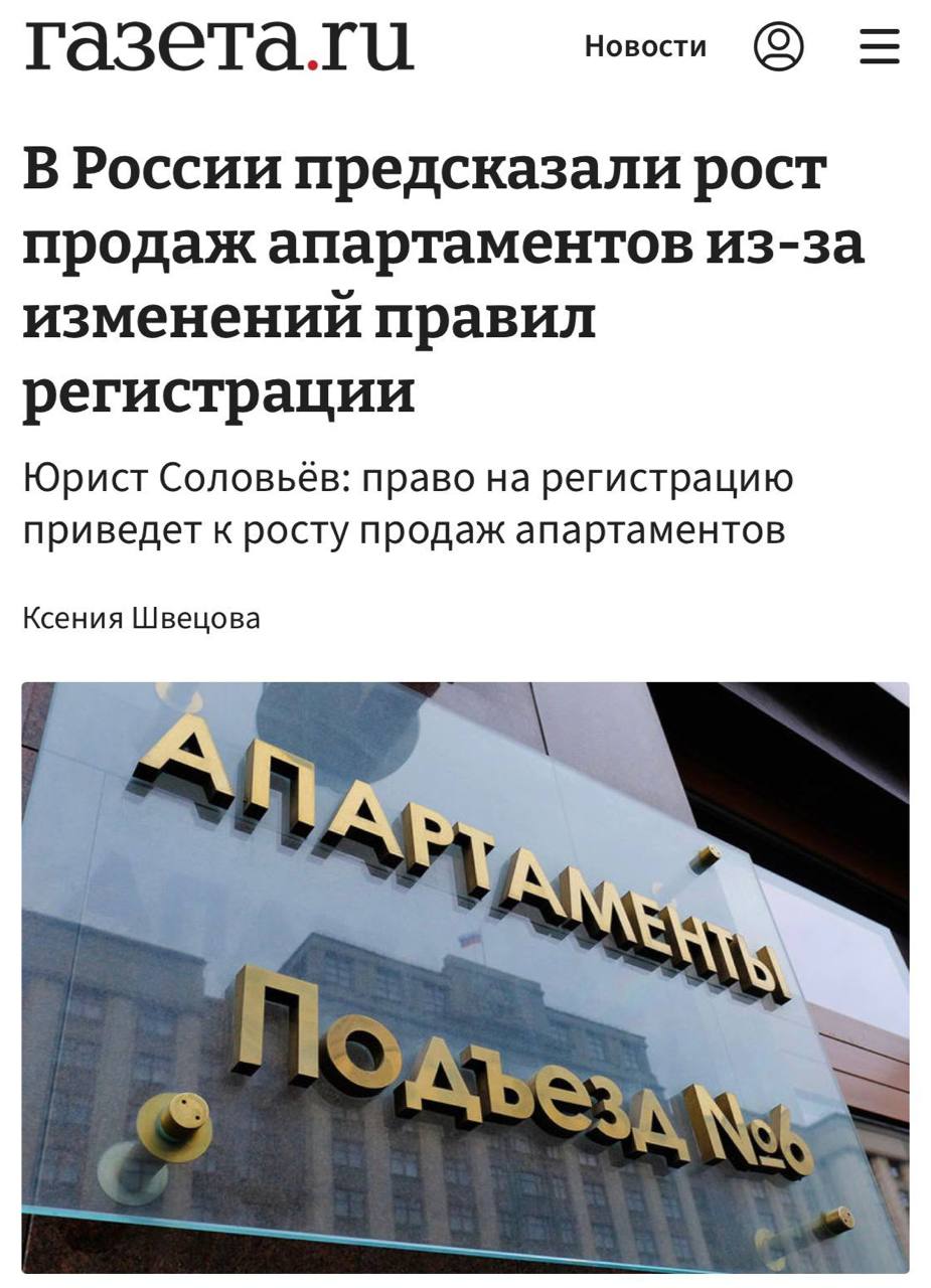 Цены на апартаменты в РФ могут вырасти на 10 при возможности регистрации по месту пребывания в нежилых помещениях считают эксперты investingcorp