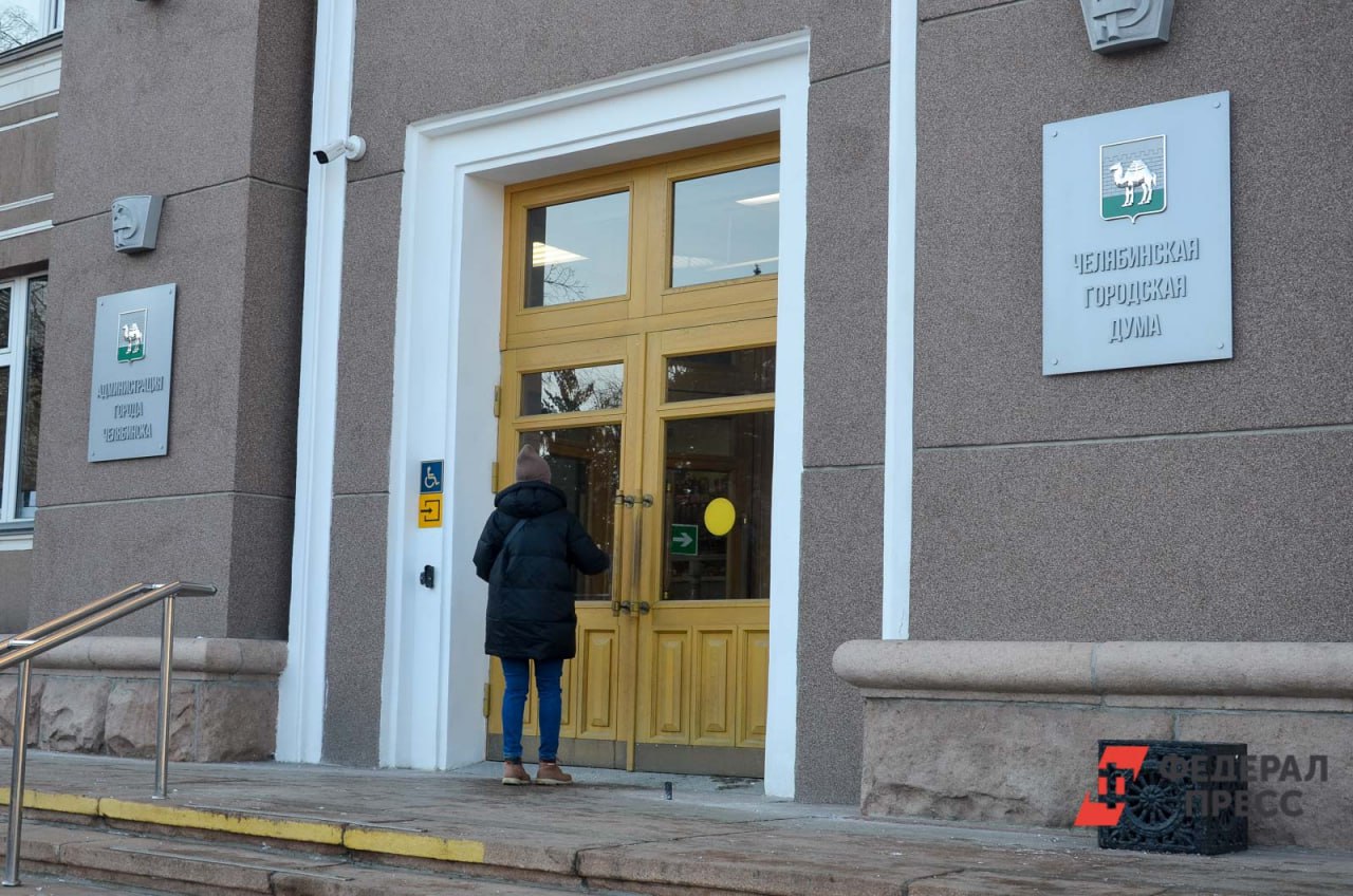 В Челябинске депутатов будут лишать мандатов за прогулы Городская дума утвердила поправки в регламент которые позволяют досрочно прекращать полномочия депутатов за систематическое отсутствие на заседаниях Решение было принято большинством голосов на заседании 25 апреля Эти изменения соответствуют обновлённому федеральному законодательству Аналогичные требования уже действуют для депутатов регионального парламента Челябинской области При этом за единичные прогулы конкретные меры ответственности пока не предусмотрены Уралити