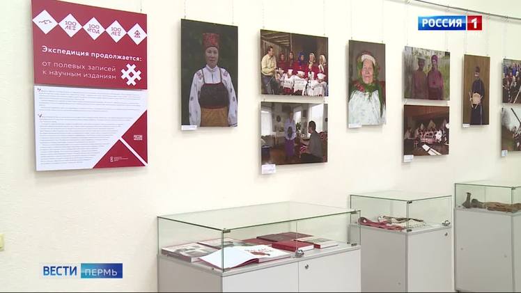 В Перми открылась выставка к 100-летию Коми-Пермяцкого округа В Перми открылась выставка, посвященная 100-летию Коми-Пермяцкого округа - первого национального округа Советского Союза. В экспозиции представлена уникальная утварь, обувь, одежда и аксессуары, которые были еще и оберегами.