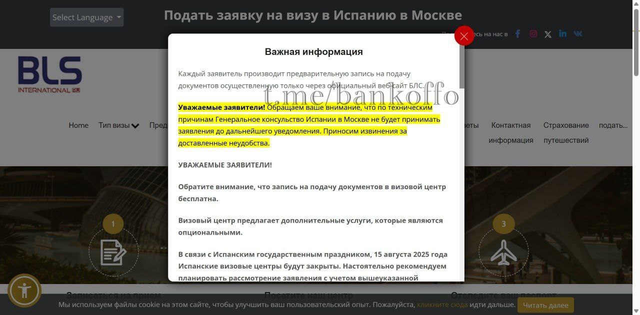 Генконсульство Испании в Москве остановило выдачу виз россиянам Приём заявок приостановлен по техническим причинам сроки возобновления работы не называются bankoffo