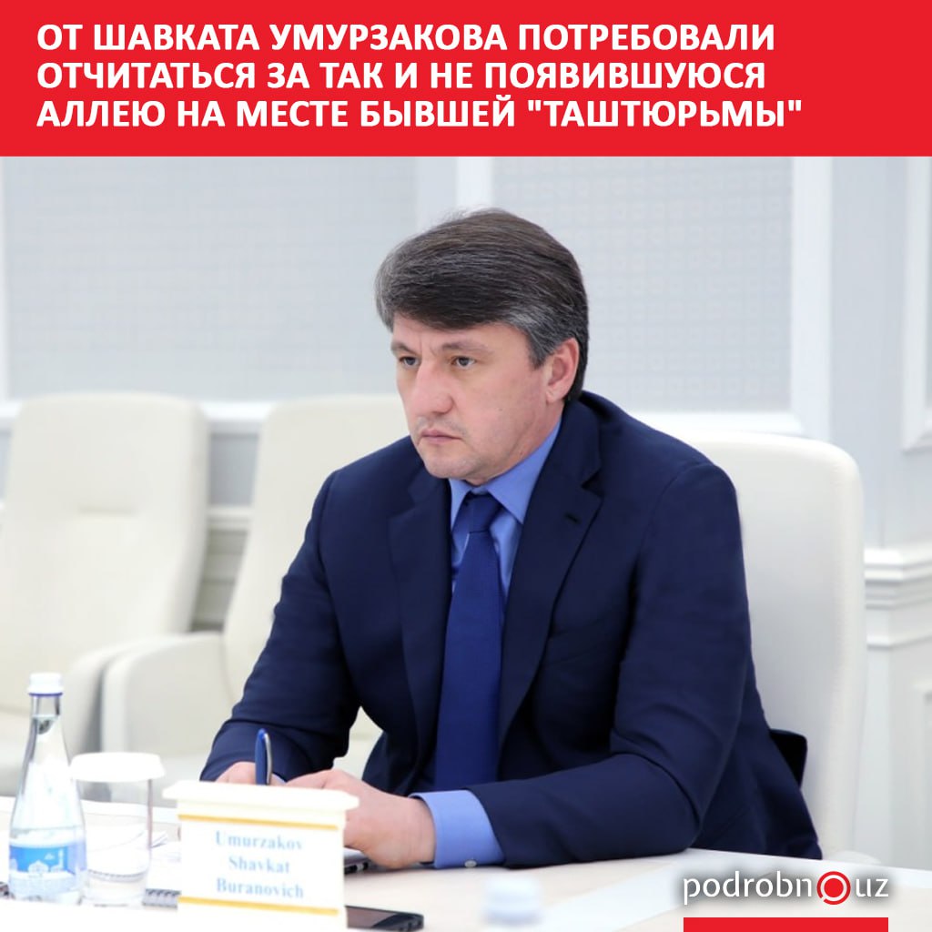 Заместитель председателя комитета Сената Сайёра Абдикаримова направила официальный запрос хокиму Ташкента Шавкату Умурзакову Сенатор потребовала предоставить подробные разъяснения о причинах многолетней задержки в создании прогулочной зоны на территории бывшего следственного изолятора 1 в Юнусабадском районе podrobno uz cat politic ot shavkata umurzakova potrebovali otchitatsya za tak i ne poyavivshuyusya alleyu na meste sizo v yu Telegram Instagram Facebook Читать на узбекском