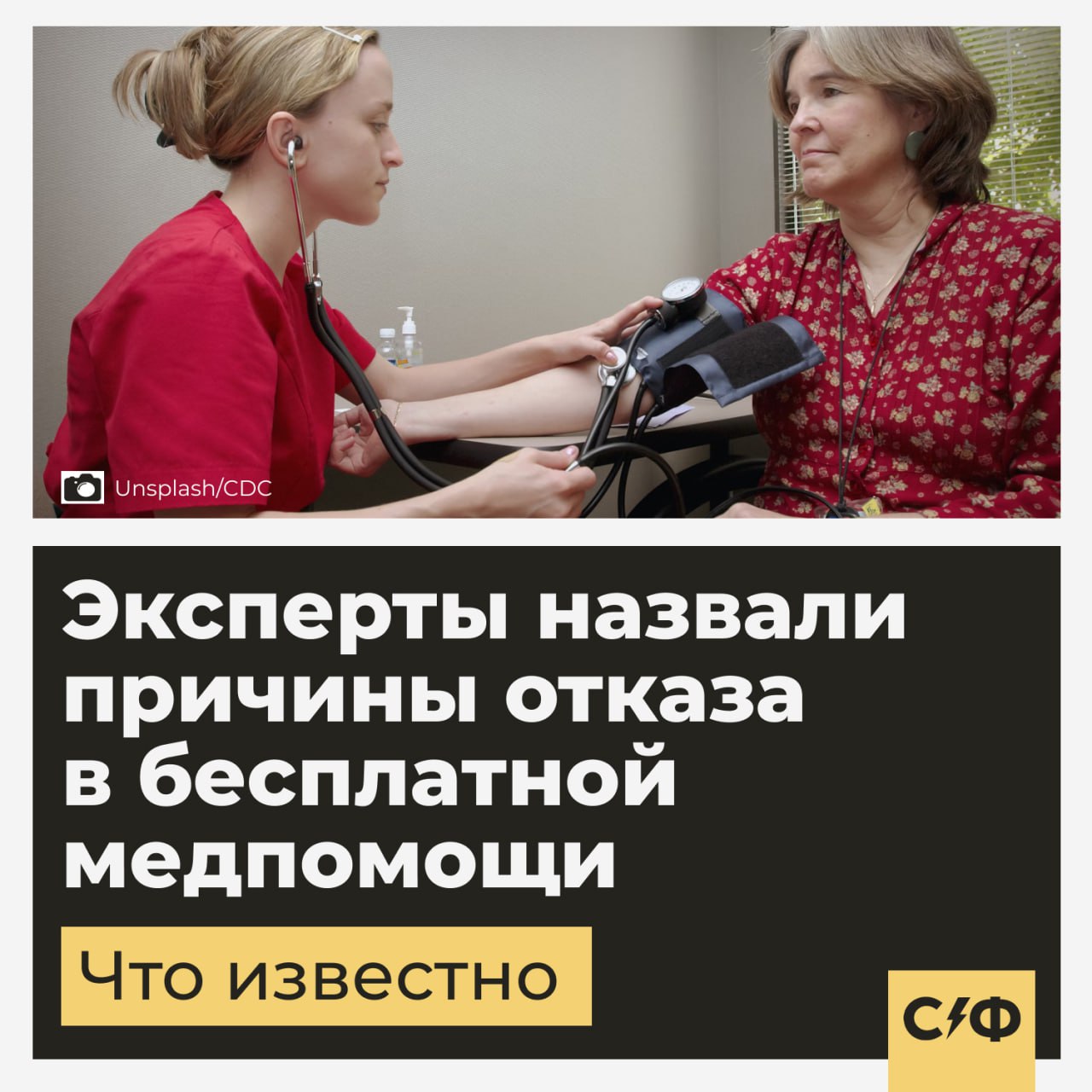 Эксперты назвали причины отказа в бесплатной медпомощи   Каждый гражданин может претендовать на получение бесплатной медицинской помощи. Однако в нескольких случаях медицинская организация может отказать в лечении.  Полис ОМС  Эксперт Ольга Дайнеко рассказала, что существует всего шесть ситуаций, в которых россиянам откажут в медицинской помощи.  Если услуга не входит в полис обязательного медицинского страхования  ОМС , её не смогут оказать бесплатно. Сюда относятся косметологические и эстетические процедуры.   Также врачи откажут в бесплатном лечении, если у человека нет направления, а пациент хочет обследоваться по собственному желанию.  Также бесплатную медпомощь не окажут в частных клиниках, у которых нет договора с системой ОМС.  Плановая медицинская помощь  Граждане не смогут получить помощь бесплатно, если они не прикреплены к поликлинике. Без прикрепления и направления человека могут принять только в неотложном и экстренном случае.  При этом отказать в помощи, если у человека нет полиса ОМС, по закону нельзя. Наличие документа проверят по базе данных. Однако, если полиса у гражданина нет вообще, ему не окажут плановые услуги.  Ещё одной причиной для отказа в бесплатной медпомощи является диспансеризация не по графику. Если пациент младше 40 лет и уже проходил диспансеризацию год назад, ему окажут только профилактический осмотр.  Что делать, если отказали в помощи  Если отказ в бесплатной медпомощи необоснованный, нужно обратиться к администрации медучреждения.  Также эксперты советуют написать письменное заявление на имя заведующего отделением или главного врача. Так проблему можно будет решить на месте.  Также можно связаться со страховой компанией, номер которой указан в полисе ОМС.  А вы пользуетесь бесплатной медицинской помощью?    — Да   — Нет    «Секрет фирмы»