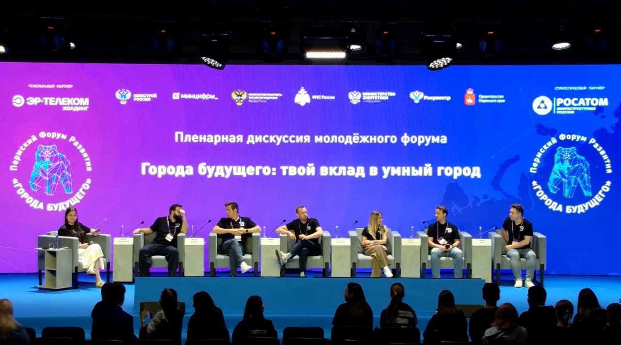 На пермском Форуме Развития Города будущего обсудили перспективы умных городов 22 и 23 августа в Перми проходит Форум Развития Города будущего Это ключевая федеральная площадка для обмена передовыми цифровыми технологиями градостроительными практиками и инновациями в области устойчивого развития В рамках мероприятия в течение двух дней обсуждаются актуальные вопросы развития городской среды включая цифровизацию строительство и жилищно коммунальное хозяйство транспортную инфраструктуру архитектурные решения вопросы безопасности и креативные индустрии Конечно же без внимания не остаются и технологии для умных городов Сегодня состоялась пленарная дискуссия на тему Города будущего твой вклад в умный город В ходе мероприятия эксперты провели конструктивный диалог с молодежью представили обзор существующих технологий и призвали представителей молодого поколения к активной реализации инновационных идей ПОДРОБНОСТИ НА ПОРТАЛЕ УМНЫЙ ДОМ Подписывайтесь на Элек ру