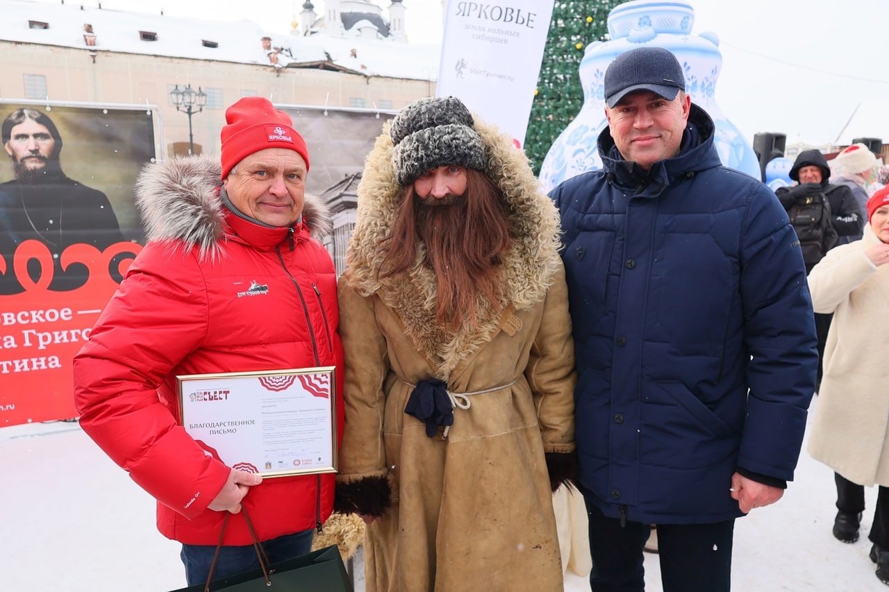 В Тобольске представили "Пельмени по-распутински" от команды Ярковского района!    Секрет рецепта – в любви Григория Распутина к супу из трески, который, по его словам, дарил силу и бодрость. Вдохновленный этим, шеф-повар создал пельмени с нежной начинкой из трески специально для фестиваля "Пельменный съест".  #пельменныйсъест