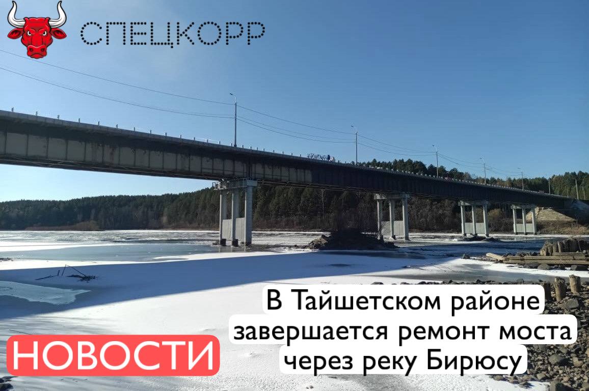 Специалисты отремонтировали опоры и внутренние поверхности пролётного строения заменили мостовое полотно и деформационные швы провели пескоструйную очистку и покраску металлоконструкций На мосту и подходах к нему уложено асфальтобетонное покрытие Сейчас идет установка ограждений и устройство лестничных сходов Завершающим этапом станет нанесение разметки и установка дорожных знаков Подпишись