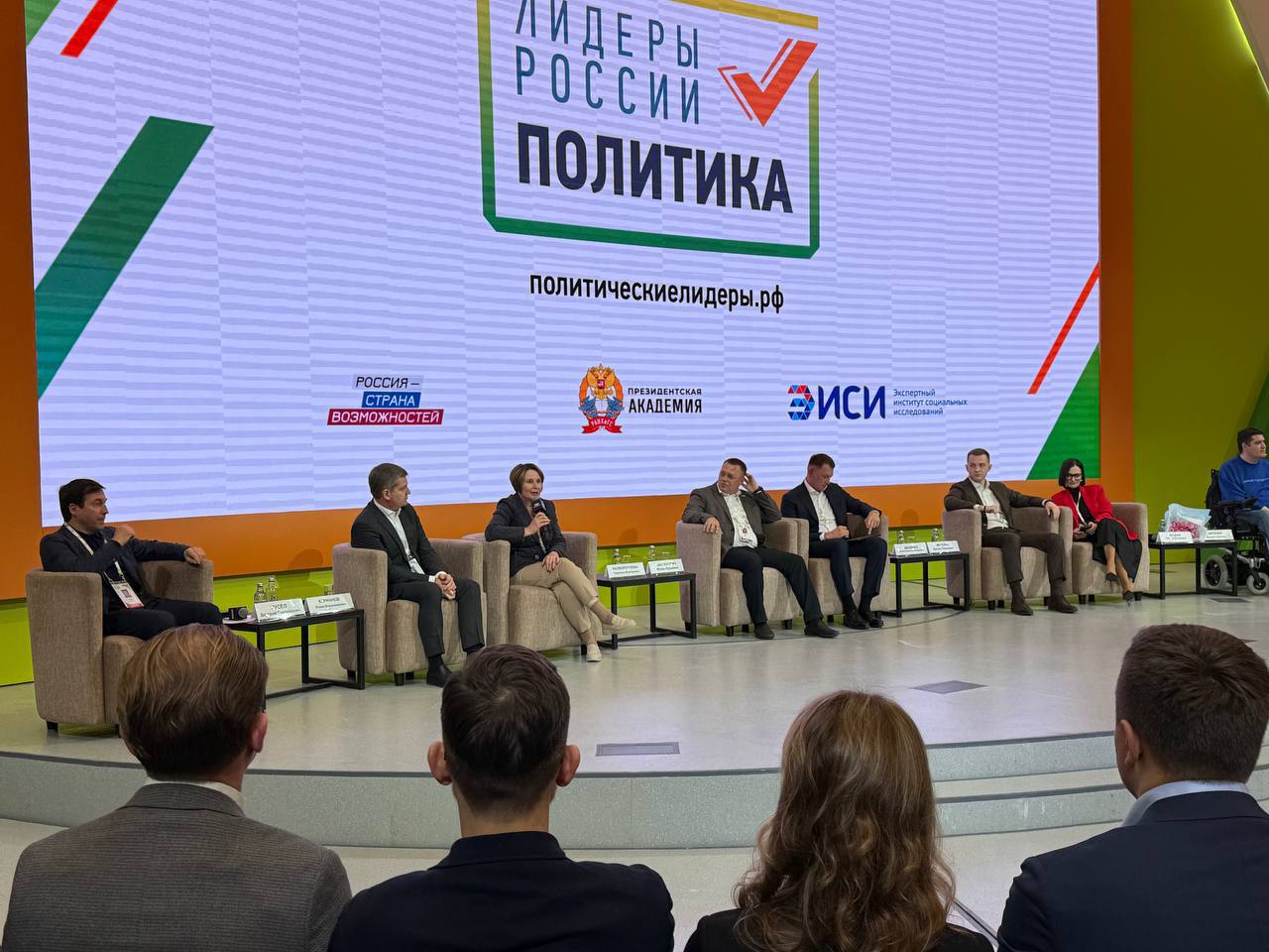 Сегодня в мастерской управления «Сенеж» стартовал полуфинал нового конкурса «Лидеры России - политика». Вместе с победителями первого конкурса - депутатами Госдумы Артемом Метелевым, Дмитрием Гусевым, Татьяной Буцкой и Михаилом Киселевым, а также членами Совета Федерации Игорем Кастюкевичем и Александром Двойных, а также руководителем Президентского Фонда культурных инициатив Романом Кармановым поделились с участниками своим опытом участия в проекте, работы в Парламенте и планами на будущее. Среди участников проекта - волонтеры и бизнесмены, участники СВО и представители общественных организаций. Несомненно, что многие из сидящих в зале примут участие в будущей кампании по выборам депутатов Госдумы. Не сомневаюсь, что среди них окажется немало победителей. Ведь платформа «Россия - страна возможностей» традиционно собирает самых социально активных и эффективных участников, являющихся признанными лидерами в своих сферах. #ЛидерыРоссииПолитика #РоссияСтранаВозможностей