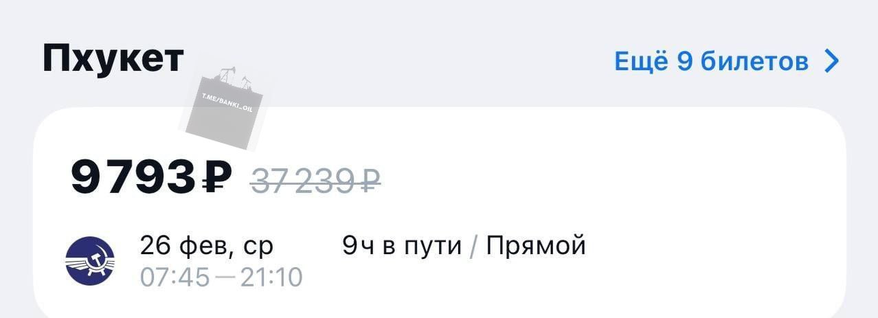 Цены на билеты в Таиланд рухнули в несколько раз. Улететь на остров можно всего за 9 тысяч рублей.