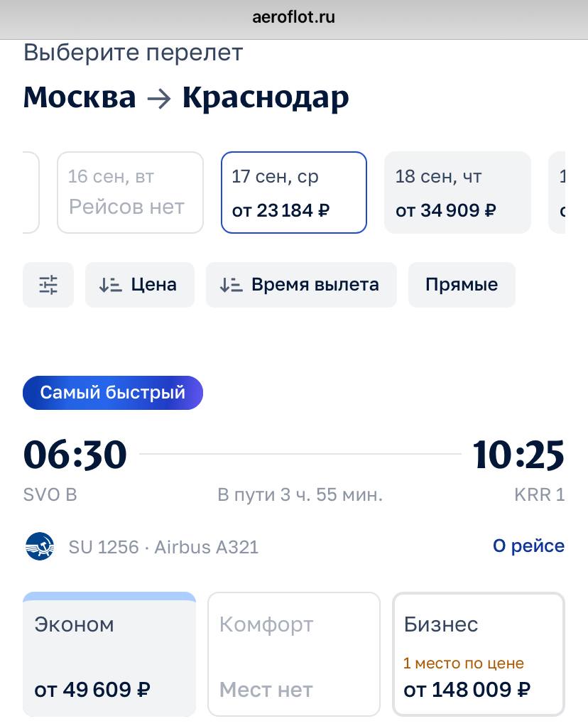 За ценами билетов в Краснодар будут следить антимонопольщики ФАС включила направление в еженедельный мониторинг стоимости перелетов эконом класса на внутренних направлениях Если выявит признаки злоупотребления авиакомпаниями доминирующим положением в т ч необоснованного роста цен обещает оперативно отреагировать Практика стандартная служба мониторит цены по 150 туристическим маршрутам Напомним делиться результатами с широкой общественностью в этом году перестали Сейчас билеты на первый рейс который 17 сентября примет Пашковский после открытия Аэрофлота из Москвы стоят от 49 6 тыс руб в одну сторону На выходных они были от 29 3 тыс но динамическое ценообразование сами понимаете Дешевле 20 тыс можно слетать только с 20 сентября Рейсы из Краснодара планируют запустить многие авиакомпании Они полетят как по внутренним так и по международным направлениям в т ч в Тбилиси Дубай Самарканд Стамбул Анталью Ереван Базовый перевозчик аэропорта Азимут разрешил тем у кого на руках билеты в из Сочи и Минвод один раз изменить пункт отправления назначения на Краснодар без удержаний и сборов   Пристегните ремни