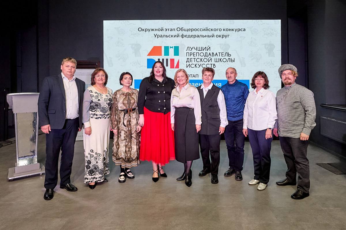 В Екатеринбурге выбирают лучшего преподавателя школы искусств УрФО Участниками окружного этапа конкурса Лучший преподаватель детской школы искусств стали девять педагогов из шести регионов Свердловскую область представляет Валерий Хасанов из Нижнетагильской детской художественной школы 1 Конкурсанты уже презентовали свои работы сегодня пройдут открытые уроки завтра методический семинар и общение с жюри Победители отправятся на финальные испытания в Москву А чуть позже состоится и конкурс среди детских школ искусств в этом году на победу претендует Детская художественная школа Сысерти Фото Виктор Тутаров Культура Урала