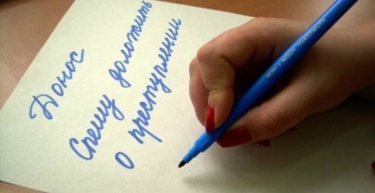 49-летняя жительница Вичуги выпивала у себя дома в компании знакомых. Когда гости ушли, хозяйка придумала обвинить их в краже 195 тысяч рублей, которые якобы лежали у неё в кошельке на тумбочке. Она обратилась в полицию с заявлением. Во время проверки выяснилось, что женщина солгала и таких денежных средств у нее не было. Против самой заявительницы завели дело по статье за ложный донос. Суд признал её виновной и оштрафовал на 15 тысяч рублей. Подписаться Прислать новость