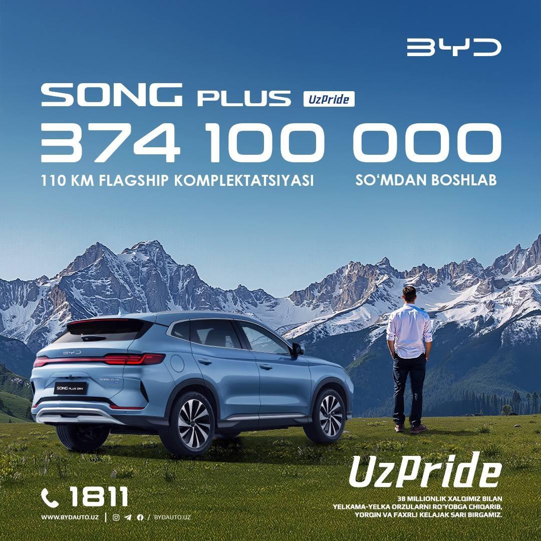 BYD Song Plus UzPride уже в продаже в Узбекистане В BYD рады представить цены на новый Song Plus UzPride с локализованными компонентами 110km Flagship от 374 1 млн сумов 150km Flagship от 396 6 млн сумов Уточнить подробности можно у официальных дилеров BYD Компания BYD поддерживает строгий контроль качества всех локализованных компонентов Телефон 1811 На правах рекламы