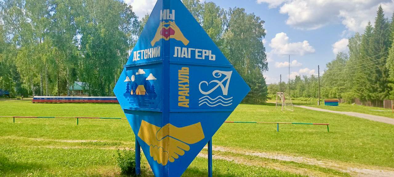 Прокуратура г. Верхнего Уфалея проверила организацию летнего отдыха несовершеннолетних в оздоровительном лагере «Аракуль»  Прокуратура г. Верхнего Уфалея провела проверку исполнения федерального законодательства при организации летнего отдыха несовершеннолетних.   И.о. прокурора города Верхнего Уфалея Алексей Бубнов совместно со специалистами Роспотребнадзора провел выездную проверку детского оздоровительного лагеря «Аракуль».   В ходе проверки в детского лагеря выявлены нарушения требований закона при оборудовании детских игровых площадок, а также нарушения санитарно-эпидемиологического законодательства.   В связи с выявленными нарушениями прокуратурой города директору детского оздоровительного лагеря «Аракуль» внесено представление об устранении нарушения закона.   Кроме того, директор лагеря привлечен к административной ответственности по ч.1 ст. 6.3 КоАП РФ за нарушение законодательства в области обеспечения санитарно-эпидемиологического благополучия населения.   Устранение выявленных нарушений закона поставлено в прокуратуре города на контроль.