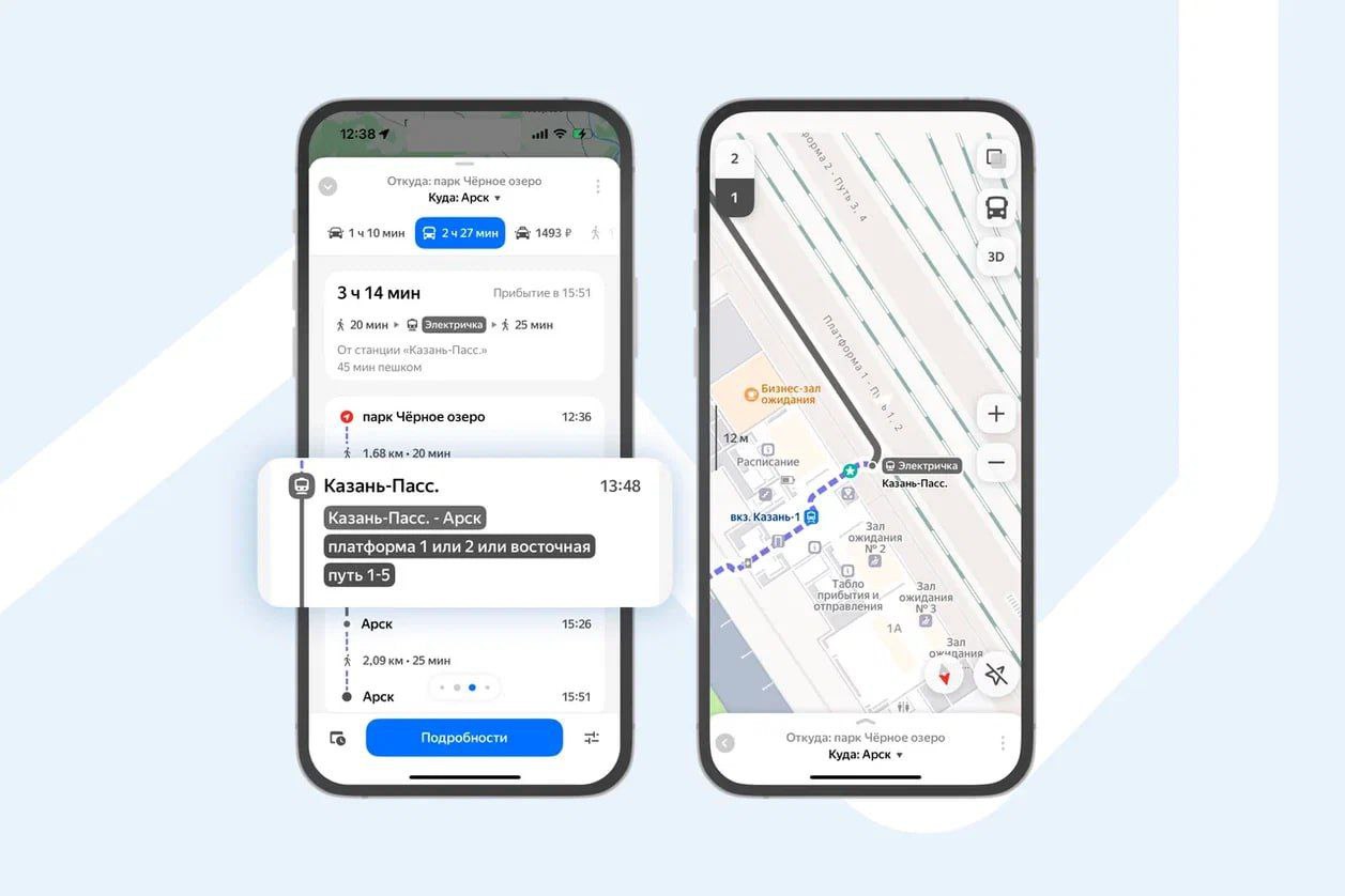 Яндекс Карты обновили навигацию теперь пассажиры казанских электричек смогут построить путь до нужной платформы   inde io news yandeks karty teper pokazyvayut passazhiram kazanskih elektropoezdov put do nuzhnoj platformy