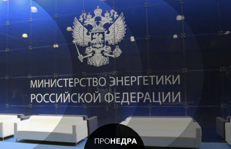 Минэнерго РФ хочет представить проект о развитии электроэнергетики до конца декабря Ведомство надеется до конца года показать Президенту РФ новый законопроект о развитии электроэнергетики и начать его реализацию уже с января рассказала директор департамента оперативного управления в топливно энергетическом комплексе министерства энергетики России Елена Медведева Законопроект будет закладывать модель управления стоимостью новых проектов в электроэнергетике По мнению Минэнерго без этих инвестиций невозможно дальнейшее социально экономическое развитие страны   Пронедра Подписывайся