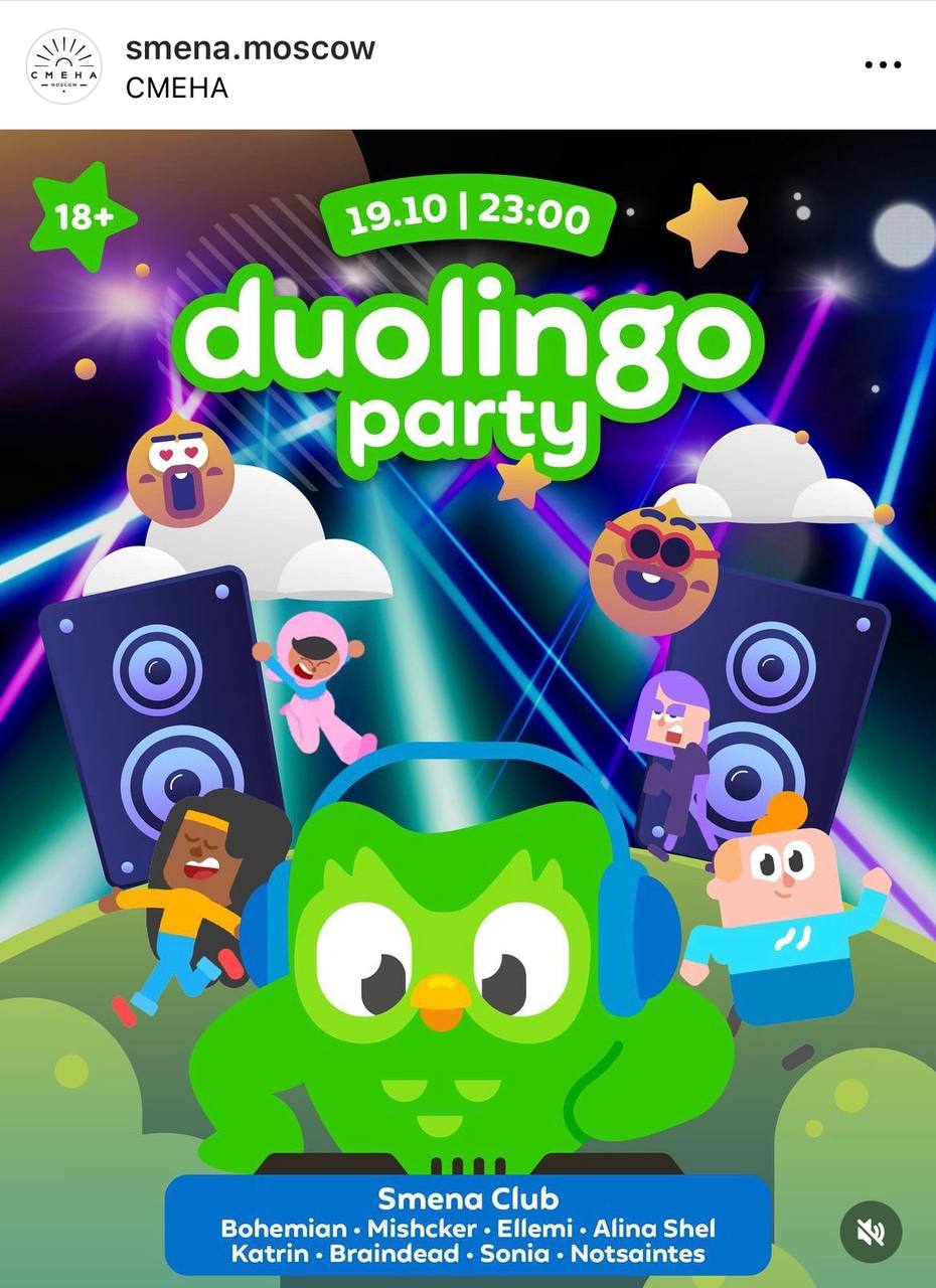 В Москве пройдёт Duolingo-вечеринка! Рейв под хиты золотой эпохи MTV состоится 19 октября. Дресс-код — зелёный.  Официальный анонс мероприятия:  Раз   в жизни   происходит  та самая   вечеринка   для полиглотов  . Разгоняем  потенциал   на двух  ‍  стейджах     Судя по афише — за пультом будет стоять лично совёнок Дуо