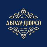 «Абрау-Дюрсо»