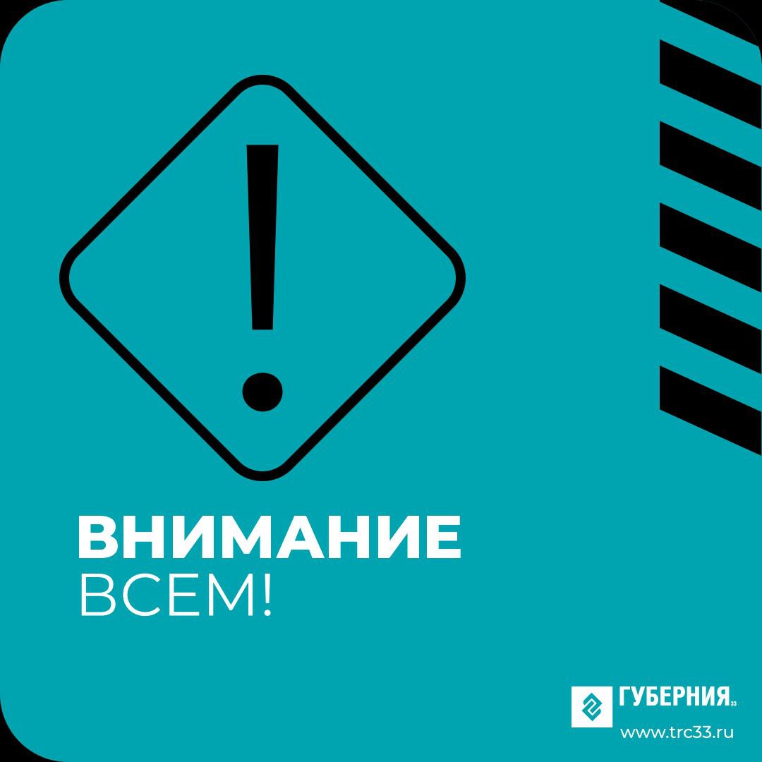 Во Владимире введен режим беспилотной опасности В администрации Владимира сообщают что въезд для гражданского транспорта в микрорайон Энергетик перекрыт Движение городского пассажирского транспорта осуществляется до поворота на Энергетик и в обратном направлении по расписанию Детсады в Энергетике сегодня закрыли школьников перевели на дистант Все остальные образовательные учреждения города работают в штатном режиме Для оказания помощи жителям в 44 школе разворачивается ПВР