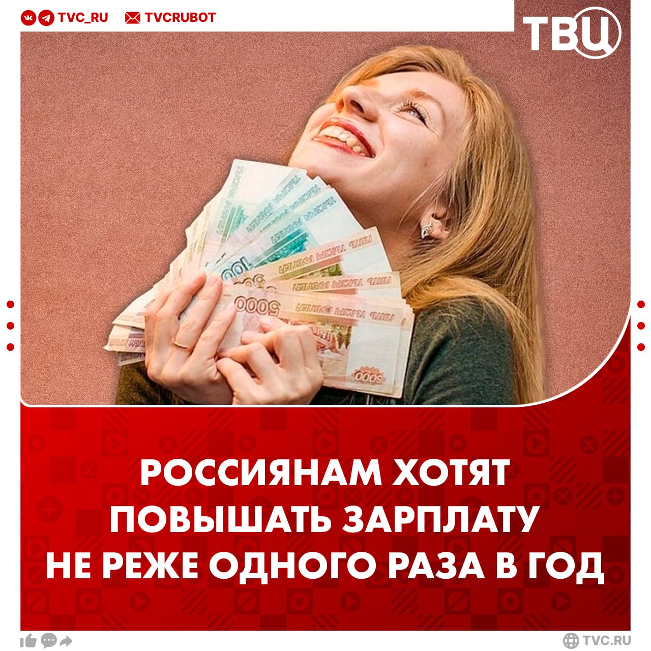 Повышать зарплату каждому россиянину не реже одного раза в год предложили в Госдуме Обязательная индексация оплаты труда должна быть в размере не ниже уровня инфляции за предыдущий год отметил депутат Ярослав Нилов Он предложил закрепить её конкретные сроки Нилов добавил что введение нормы обеспечит стабильность и прозрачность трудовых отношений Подписаться на ТВЦ в MAX Поддерживаете инициативу