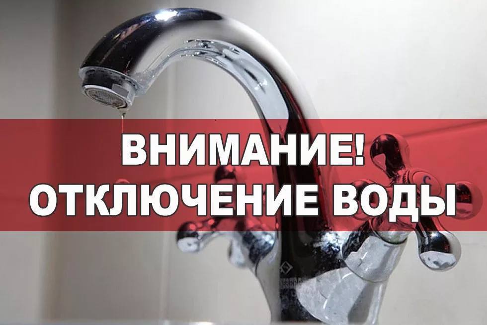Часть населенных пунктов ЛНР останутся без воды на сутки В связи с низким уровнем на насосной станции сокращена подача воды до завтрашнего дня в Перевальске и районе. На 100% без воды остались посёлки Лотиково, Горняцкий, Бугаевка, Ящиково, Селезневка и Дельта. В Алчевске подача воды сокращена на 40%, в самом Перевальске на 60% Ориентировочно режим подачи воды будет восстановлен завтра Вести. Луганск Подписаться Прислать новость