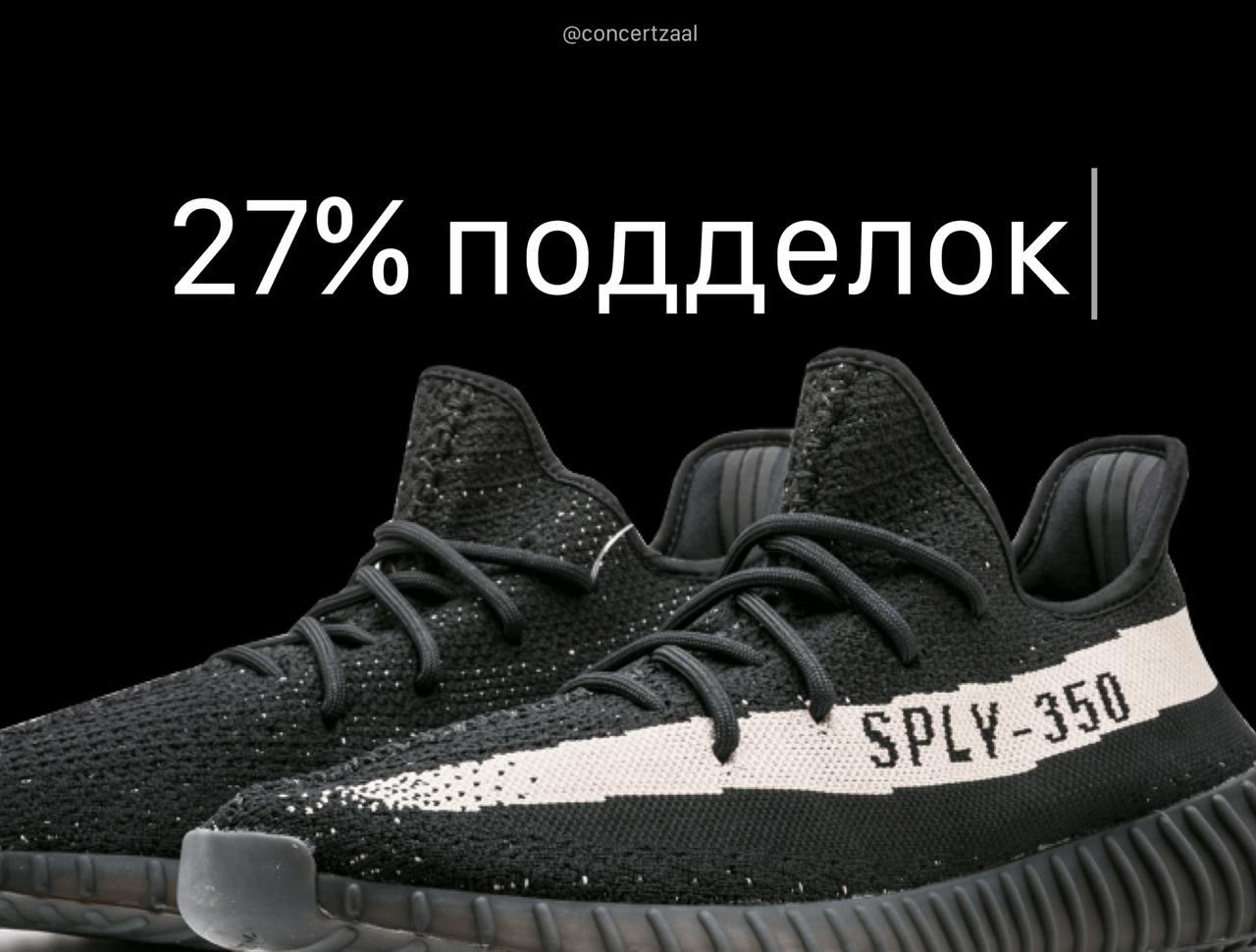 27 кроссовок на ру маркетплейсах подделки Poizon закупили 11 700 пар и 3 200 из них оказались палью New Balance Jordan Asics Puma Balenciaga Reebok Adidas Vans приходили в фирменных коробках с QR кодами и ценой как на сайте бренда но внутри почти оригинал дорого не значит оригинал concertzaal