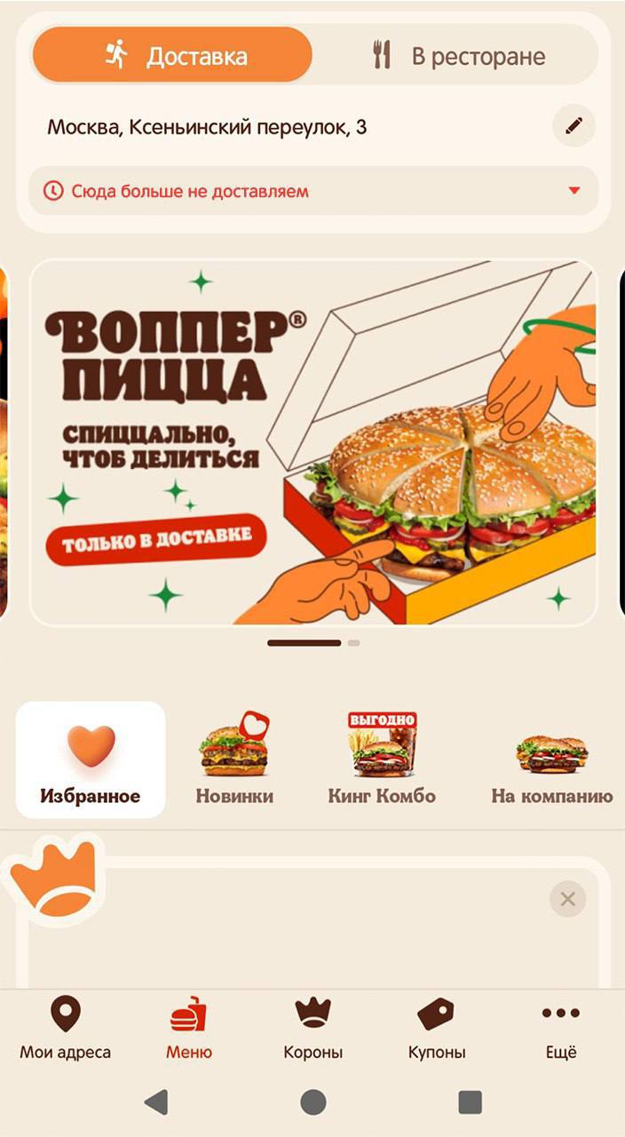 Лол Бургер Кинг больше не доставляет доставку Ларисе Долиной ее дом исключили из зоны обслуживания ресторана после массовой отмены в соцсетях Всё дело в том что певица продала квартиру за 112 миллионов и кинула покупательницу Она сослалась на мошенников так что квартира осталась у Долиной а деньги покупательнице так никто и не вернул Кроме хейта в соцсетях теперь к отмене присоединился и БК А говорят культура отмены умерла