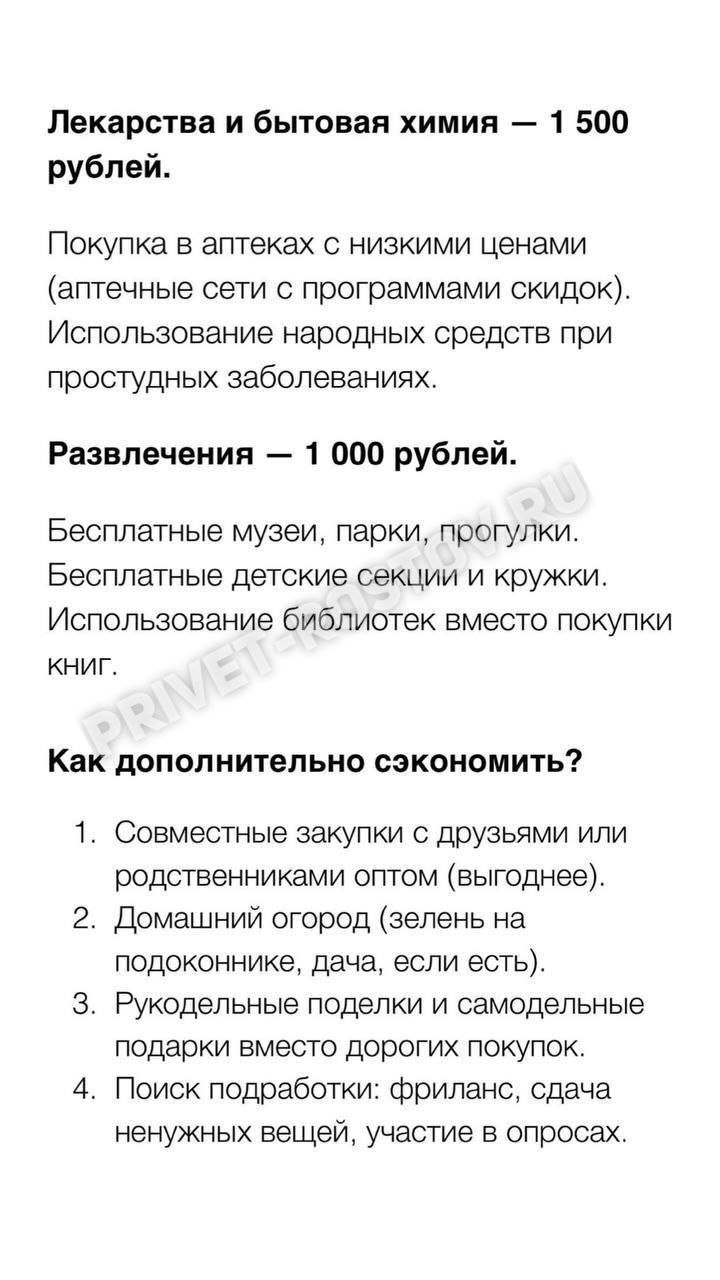 Россиянам объяснили, как прожить на 20 тысяч рублей в месяц всей семьей  Эксперты советуют забыть про рестораны, кино и прочие излишества — вместо этого затянуть пояса и жёстко контролировать расходы.  Следующий гайд — как дышать через раз.   -Rostov.ru