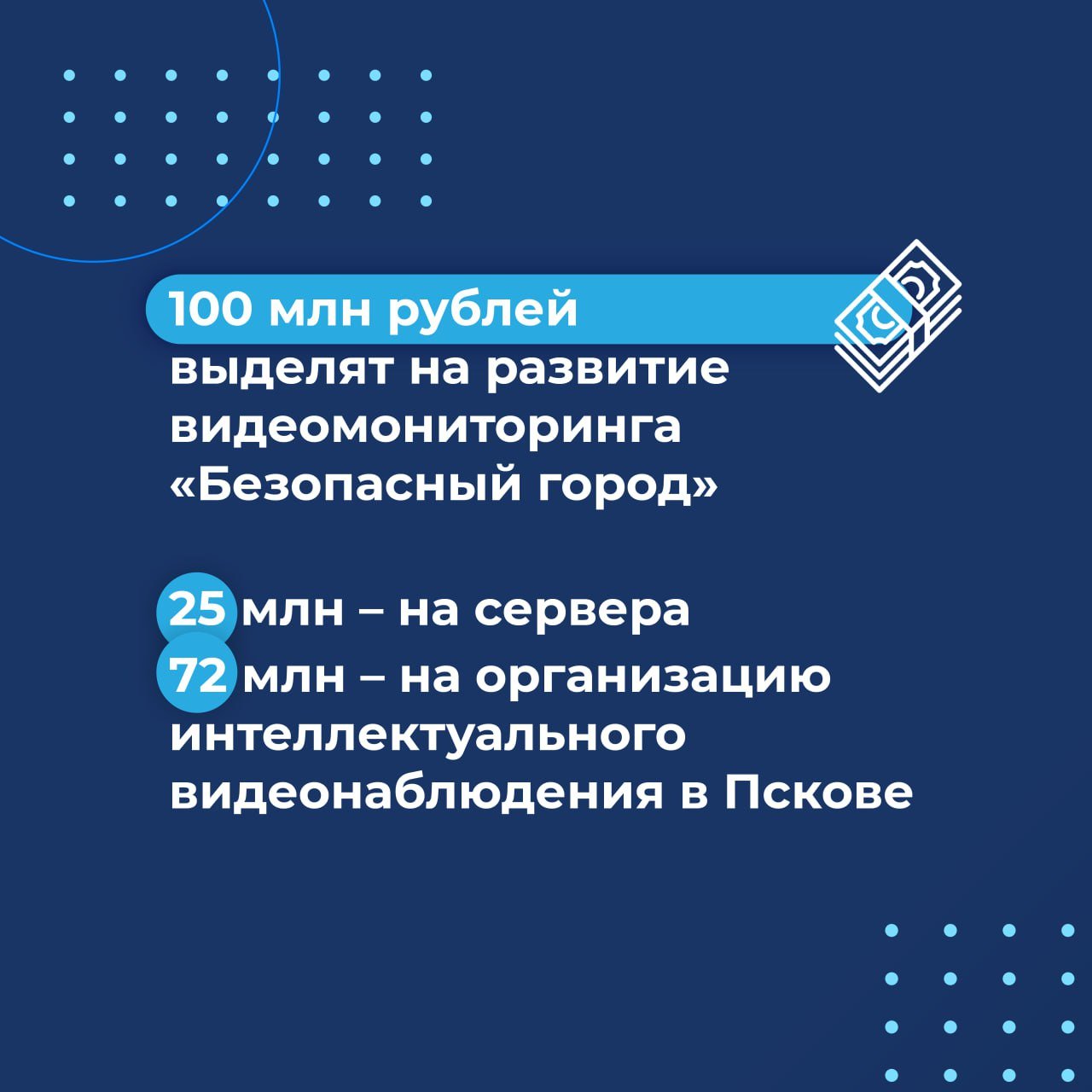 О развитии связи в Псковской области рассказал Глава региона Михаил Ведерников во время бюджетного послания. Он отметил, что охват услугами мобильной связи составляет 95%.  О крупнейших мероприятиях в регионе в рамках цифровизации смотрите в карточках