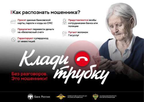 Прокуратурой Краснодарского края восстановлены права пенсионера, обманутого телефонным мошенниками   Решением Первомайского районного суда г. Краснодара удовлетворено искового заявление прокуратуры Краснодарского края о взыскании с дропперов в пользу пенсионера денежных средств в размере более 400 тыс.руб.  Прокуратурой края приняты меры по защите пенсионера, пострадавшего от дропперов – лиц, которое использовали свои паспортные данные для открытия счетов и банковских карт с целью дальнейшего вывода денежных средств.  Установлено, что 80 -летняя пострадавшая введена в заблуждение неустановленным лицом, сообщившим о том, что ее сын попал в беду, в результате чего она передала мошенникам накопления в размере свыше 400 тыс. руб., впоследствии зачисленные на расчетные счета дропперов.   Прокуратура обратилась в суд с заявлением о взыскании с владельца счета суммы неосновательного обогащения.   Восстановление прав потерпевшей находится на контроле прокуратуры края.