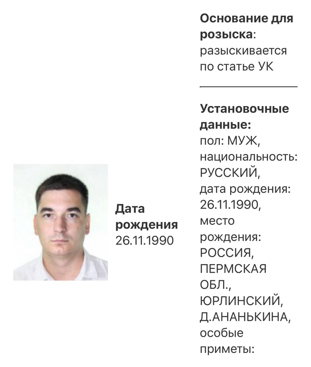Пермского активиста, которому отказали в политубежище и депортировали из США, отправили в СИЗО. 34-летнего активиста из Перми Леонида Мелехина отправили в СИЗО до 25 сентября, пишут местные СМИ. Ранее мужчину депортировали из США в Россию. До отъезда из России и до конца 2023 года Мелехина несколько раз задерживала полиция за участие в митингах. В августе 2024 года Мелехин пытался перейти границу Мексики с Америкой, провел несколько месяцев в иммиграционной тюрьме, но проиграл суды на право проживания в США. После этого активиста передали российским властям и депортировали из Америки. В России его задержали по подозрению в оправдании терроризма Подписывайтесь ДИССИДЕНТ ОБСУДИТЬ В ЧАТЕ