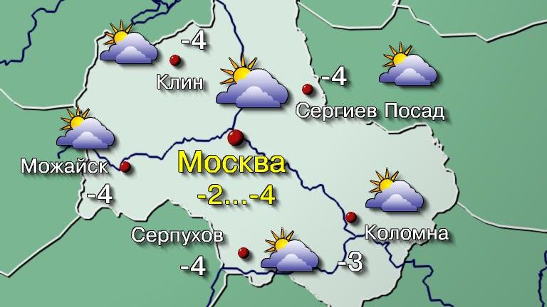 Погода в Москве 10 февраля  Сегодня в погоде не произойдёт больших перемен. Медленно смещаясь на северо-запада, обширный антициклон сохранит в регионе довольно облачную, но преимущественно сухую погоду. При этом штилевые ветра и нисходящие воздушные потоки, характерные для антициклональной погоды, будут способствовать накоплению в воздухе загрязняющих веществ.  Температура воздуха −2…−4°, по области −1…−6°. Ветер восточный 1–6 м/с. Атмосферное давление будет меняться мало и составит 763 мм рт. ст., что выше нормы.  Фото:   Центр ФОБОС