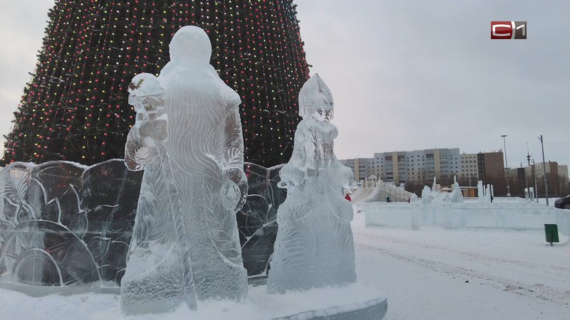 Все ледовые городки в Сургуте построены и ждут своих гостей   Как сообщили журналистам СургутИнформ-ТВ в мэрии, подрядчик успел уложиться в срок. Для жителей и гостей города подготовили восемь локаций с ледяными скульптурами. Они расположены на проспекте Мира у Свято-Троицкого собора, в скверах Молодежном и Геологов-первопроходцев, рядом с госуниверситетом, на площади у администрации, возле драмтеатра на Ж/Д, торгового центра «Росич» в 25 микрорайоне и в поселке Дорожном.  Помимо ледовых городков на площадках обустроены горки, всего их 17, от маленьких до больших. Также в городе установили 7 елок. Самая большая, высотой 20 метров, расположилась на центральной площади.    Новости Сургута и Югры