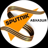 Sputnik Абхазия