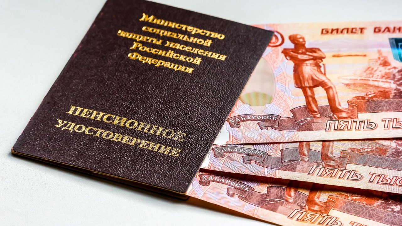 Средней размер пенсии в России составил почти 23,5 тысяч рублей  Согласно данным Социального фонда РФ, средний размер пенсии в России по состоянию на 1 июля текущего года достиг 23 456 рублей в месяц.   При этом средняя пенсия работающих пенсионеров остается чуть ниже пенсии неработающих и составляет 21 115 рублей против почти 24 тысяч рублей.  Источник: РИА Новости    Будь в курсе событий.