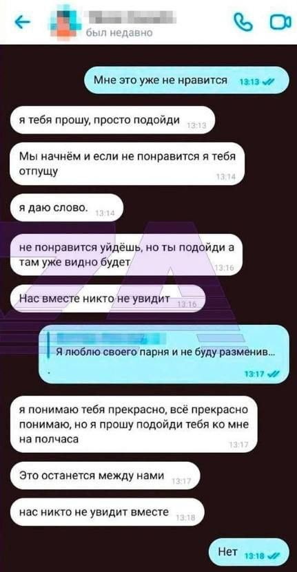 Проводник приставал к девушке в поезде «Москва — Новочеркасск» и предлагал ей секс за 5000 рублей!    25-летняя Марина ехала в поезде со своей 3-летней дочерью, когда ей написал незнакомец по имени Владимир, который оказался проводником её вагона. Мужчина несколько часов уговаривал Марину прийти к нему в купе и заняться сексом. После отказов он даже забрал её телефон и, когда девушка пришла за ним, закрыл её в своём купе, начав домогаться.  Спасла ситуацию дочка Марины, которая стала кричать, когда потеряла мать из виду. Испугавшись огласки, проводник отпустил девушку и позже заблокировал её номер. По прибытии поезда Марина обратилась в полицию, и теперь дело расследуется.   -Rostov.ru